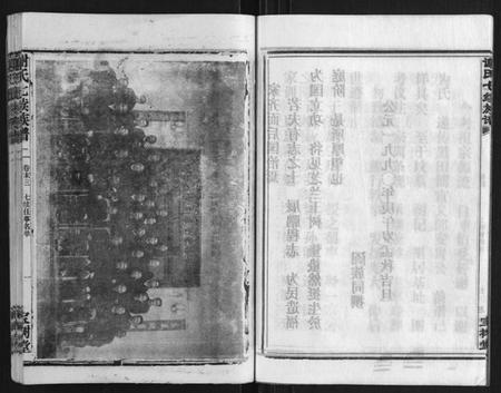 湖南谢氏族谱-谢氏七修族谱.pdf电子版插图5