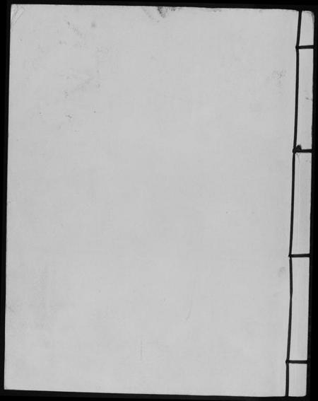 湖南谢氏族谱-谢氏七修族谱.pdf电子版插图 湖南谢氏族谱-谢氏七修族谱.pdf电子版插图