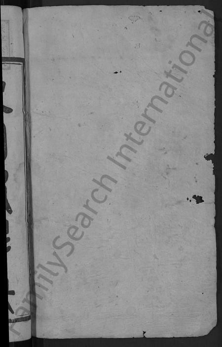 湖南谢氏族谱-谢氏三修族谱 [10卷,及卷首].pdf电子版插图2