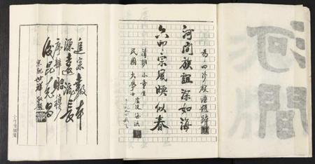 江西凌氏族谱-河间凌氏四修族谱.pdf电子版插图2