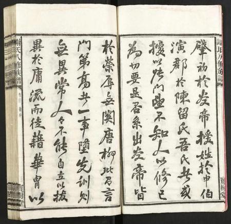 湖南谢氏族谱-谢氏八修族谱.pdf电子版插图3