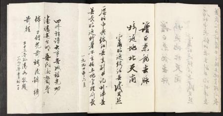 江西凌氏族谱-河间凌氏四修族谱.pdf电子版插图4