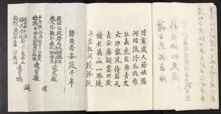 江西凌氏族谱-河间凌氏四修族谱.pdf电子版插图5