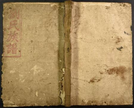 江西刘氏族谱-刘氏三修族谱.pdf电子版