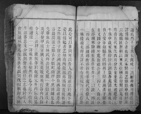 湖南谢氏族谱-谢氏四修族谱.pdf电子版插图3