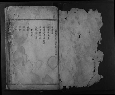 湖南谢氏族谱-谢氏宗谱.pdf电子版插图1 湖南谢氏族谱-谢氏宗谱.pdf电子版插图1