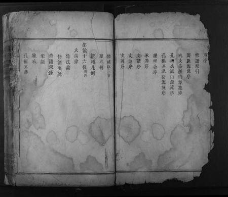 湖南谢氏族谱-谢氏宗谱.pdf电子版插图2 湖南谢氏族谱-谢氏宗谱.pdf电子版插图2