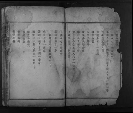 湖南谢氏族谱-谢氏宗谱.pdf电子版插图3 湖南谢氏族谱-谢氏宗谱.pdf电子版插图3