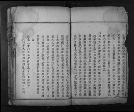 湖南谢氏族谱-谢氏宗谱.pdf电子版插图5 湖南谢氏族谱-谢氏宗谱.pdf电子版插图5