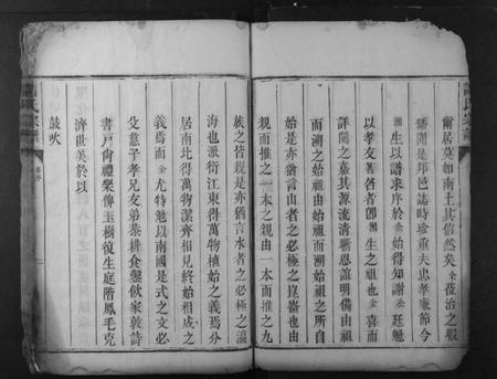 湖南谢氏族谱-谢氏宗谱.pdf电子版插图5 湖南谢氏族谱-谢氏宗谱.pdf电子版插图5