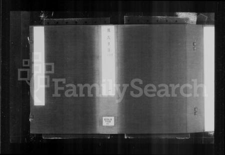 浙江陈氏族谱-陈氏世谱.pdf电子版插图 浙江陈氏族谱-陈氏世谱.pdf电子版插图