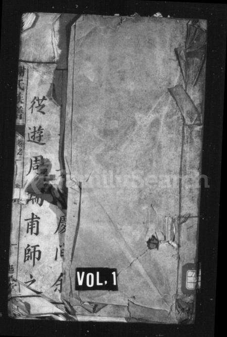 湖南谢氏族谱-谢氏族谱 [12卷].pdf电子版插图1