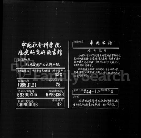 湖南谢氏族谱-谢氏族谱 [6卷].pdf电子版