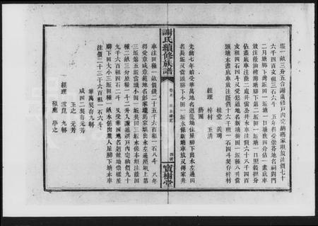 湖南谢氏族谱-谢氏续修族谱.pdf电子版插图5