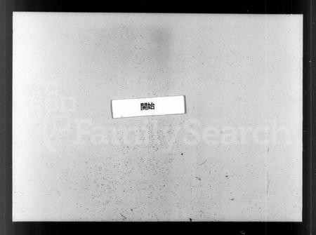 浙江陈氏族谱-陈氏宗谱 [8卷].pdf电子版插图3