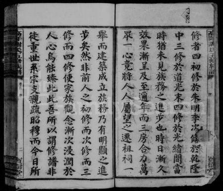 湖南谢氏族谱-高阡谢氏五修族谱 [16卷,首1卷].pdf电子版插图5