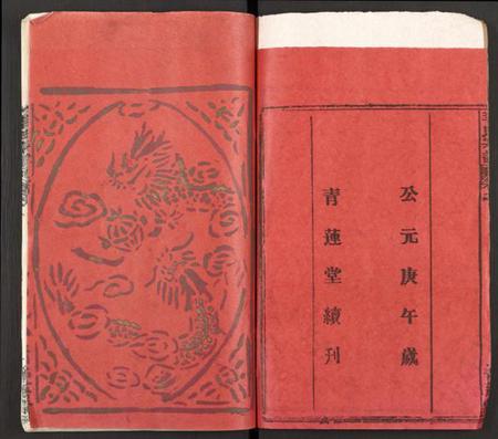 湖北李氏族谱-李氏宗谱 [7卷].pdf电子版插图2