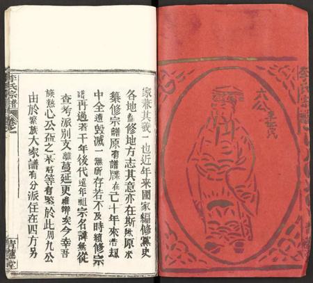 湖北李氏族谱-李氏宗谱 [7卷].pdf电子版插图3