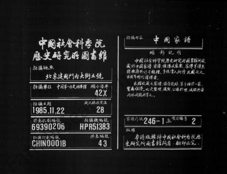 湖南谢氏族谱-谢氏族谱 [13卷,首1卷].pdf电子版