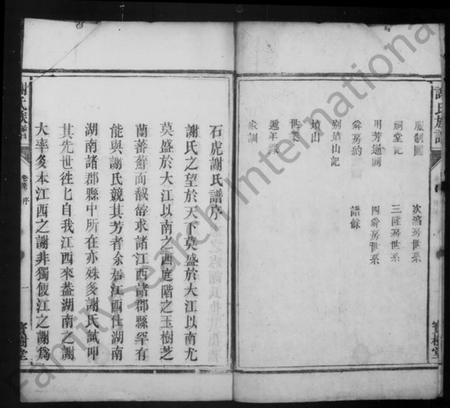 湖南谢氏族谱-谢氏族谱 [13卷,首1卷].pdf电子版插图5