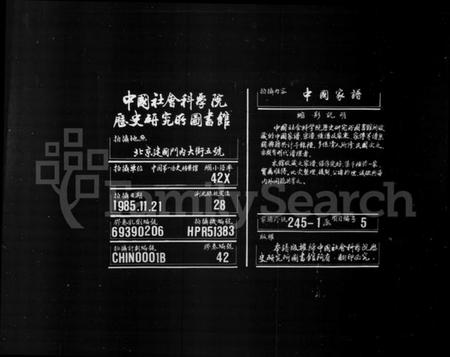 湖南谢氏族谱-谢氏族谱 [17卷,首2卷,末1卷].pdf电子版