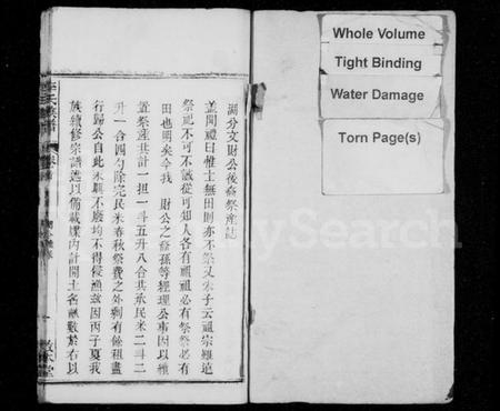 湖北李氏族谱-李氏宗谱 [8卷,首1卷].pdf电子版插图1