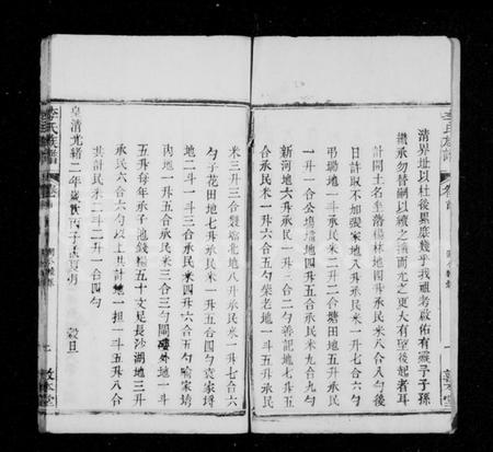 湖北李氏族谱-李氏宗谱 [8卷,首1卷].pdf电子版插图2