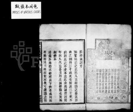 湖南谢氏族谱-谢氏族谱 [17卷,首2卷,末1卷].pdf电子版插图4