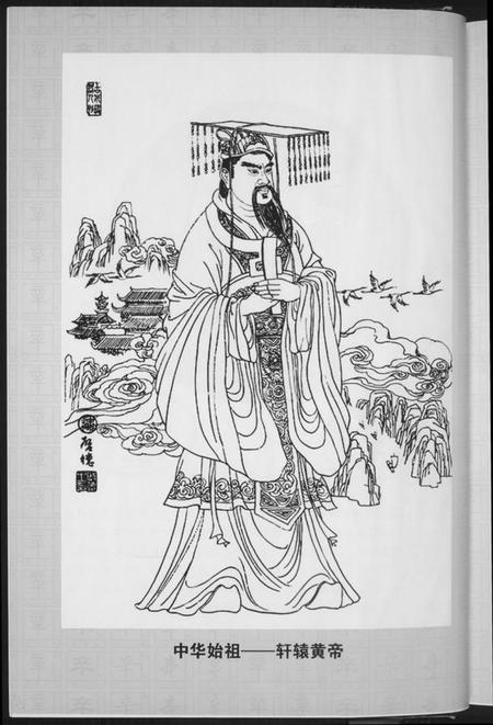 湖南辛氏族谱-辛氏族谱.陇西堂.pdf电子版插图3