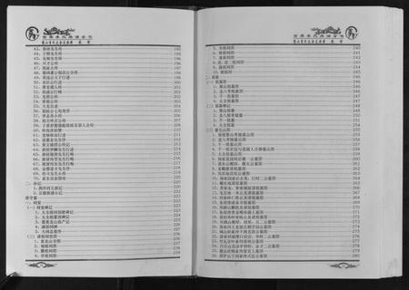 湖北李氏族谱-世界李氏族谱全书[6卷首1卷].pdf电子版插图5