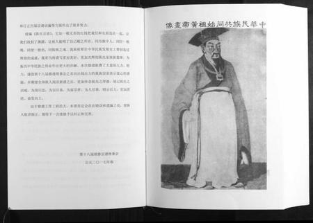 浙江陈氏族谱-陈氏宗谱[3册].pdf电子版插图4