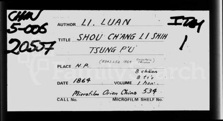 湖北李氏族谱-寿昌李氏宗谱 [9卷].pdf电子版