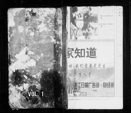 浙江陈氏族谱-陈氏宗谱[7卷].pdf电子版插图1