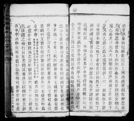 浙江陈氏族谱-陈氏宗谱[7卷].pdf电子版插图3