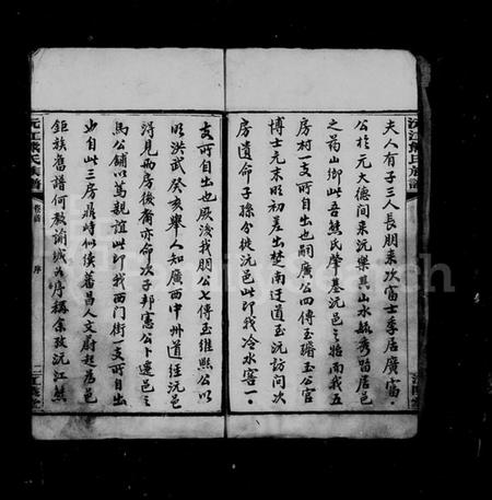 湖南熊氏族谱-沅江熊氏族谱 [35卷,首1卷,末3卷].pdf电子版插图5