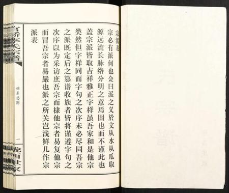 湖北李氏族谱-官桥李氏宗谱.pdf电子版插图2