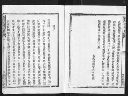 湖北李氏族谱-官桥李氏宗谱[40卷又5卷].pdf电子版插图2