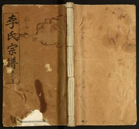 湖北李氏族谱-李氏宗谱.pdf电子版