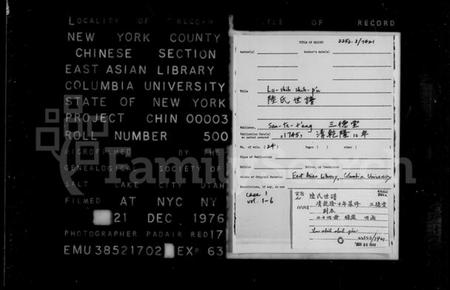 浙江陆氏族谱-陆氏世谱.pdf电子版插图1