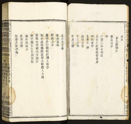 湖北李氏族谱-李氏宗谱.pdf电子版插图2