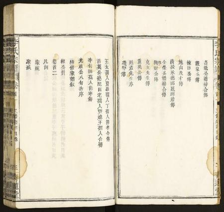 湖北李氏族谱-李氏宗谱.pdf电子版插图3