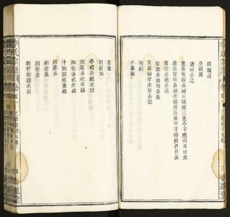 湖北李氏族谱-李氏宗谱.pdf电子版插图4