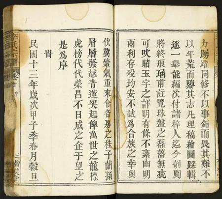 湖北李氏族谱-李氏宗谱.pdf电子版插图4