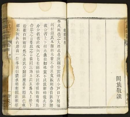 湖北李氏族谱-李氏宗谱.pdf电子版插图5