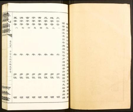 湖北李氏族谱-李氏宗谱.pdf电子版插图2