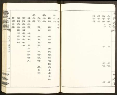 湖北李氏族谱-李氏宗谱.pdf电子版插图5