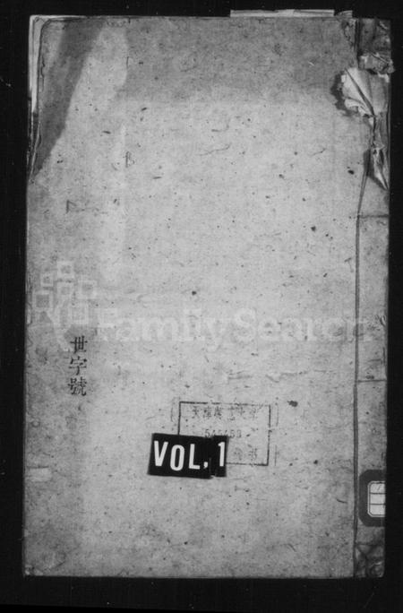 湖南熊氏族谱-熊氏族谱 [4卷,首1卷].pdf电子版插图1