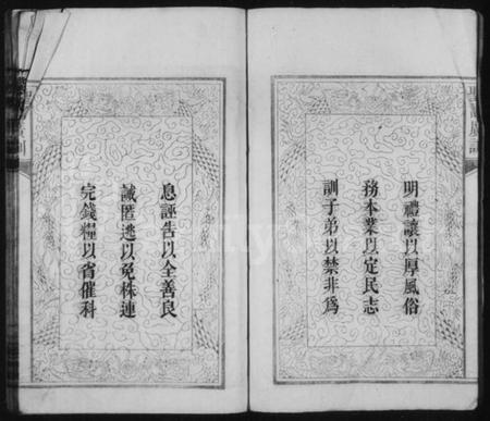 湖南熊氏族谱-熊氏族谱 [4卷,首1卷].pdf电子版插图5