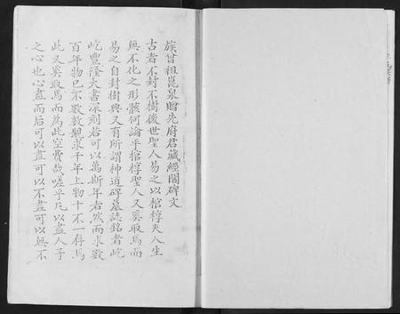 湖北李氏族谱-李氏宗谱.pdf电子版插图3