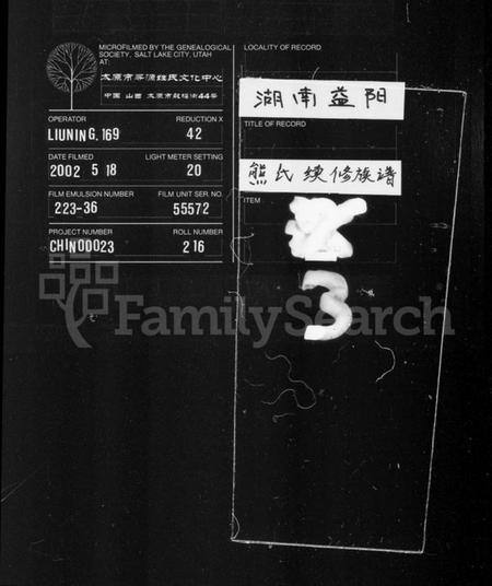 湖南熊氏族谱-熊氏续修族谱 [9卷,含卷首,末1卷].pdf电子版